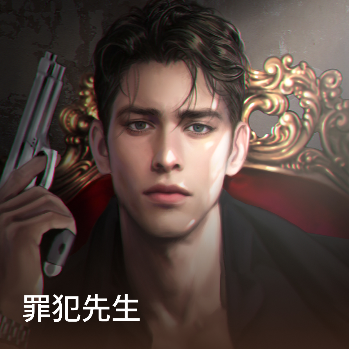 罪犯先生 thumbnail